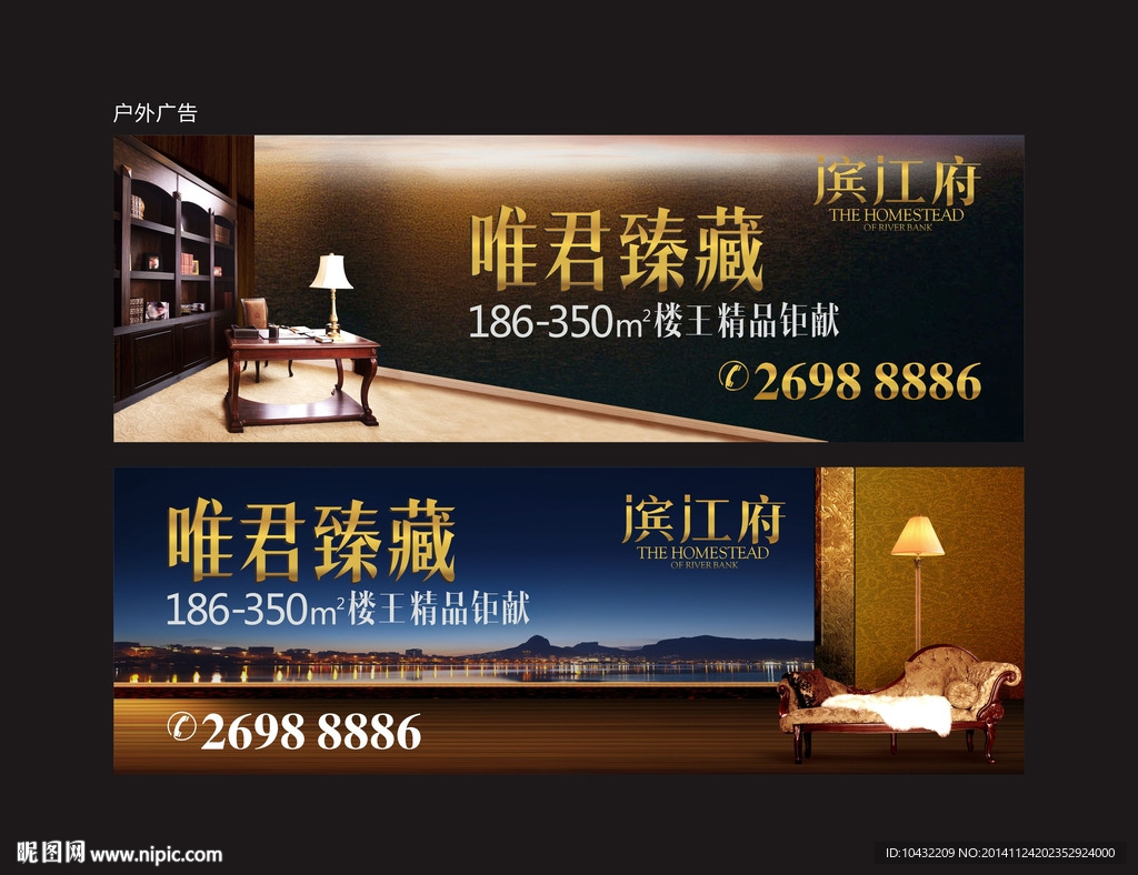 房地产  户外广告  地