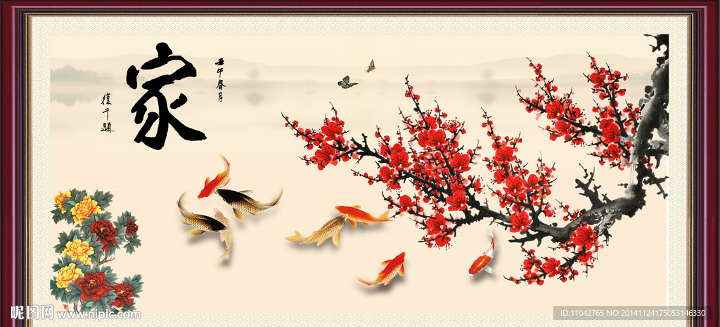 梅花