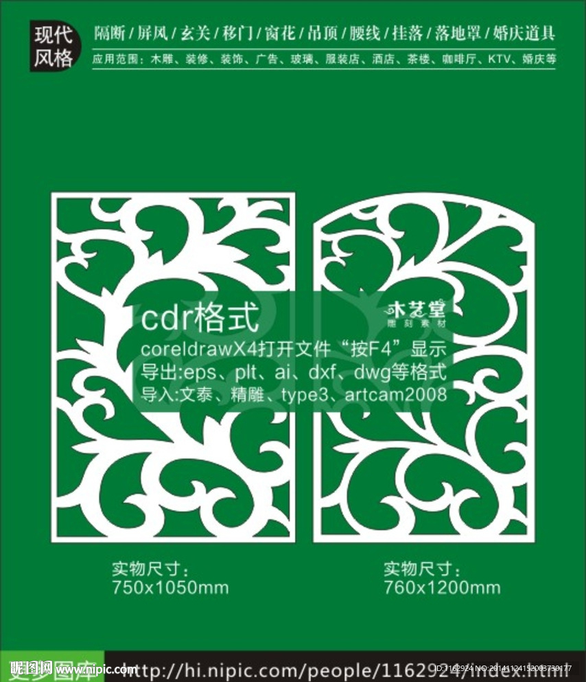 树形枝叶镂空雕刻花纹