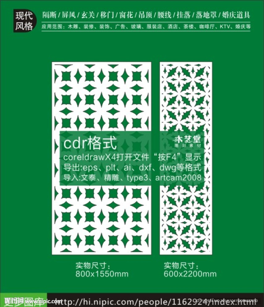 自然家居树叶镂空雕花