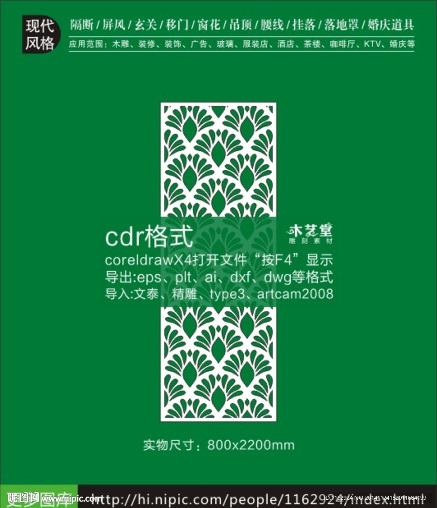 雕刻机图案镂空雕花隔