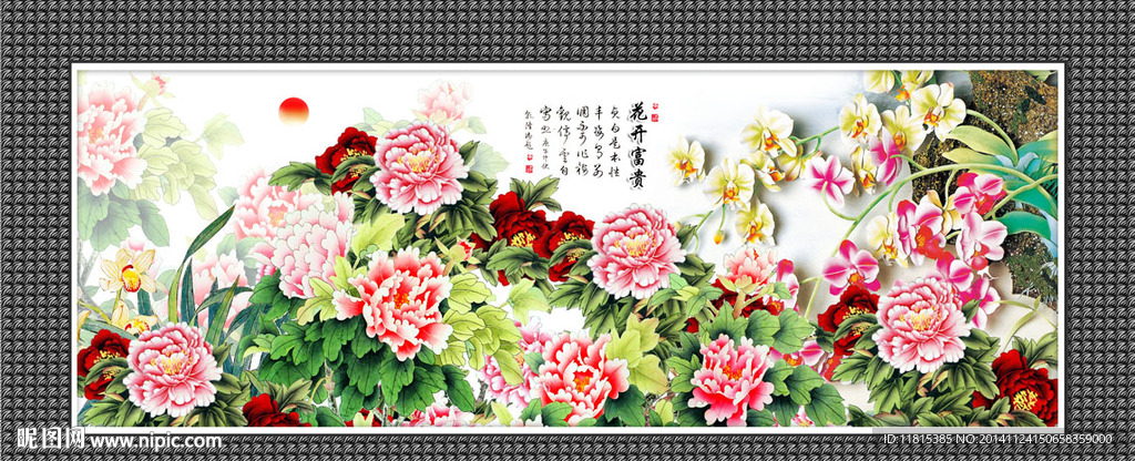 花开富贵牡丹花