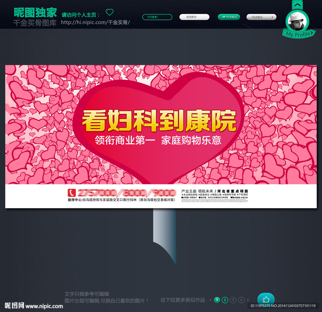 地产户外广告