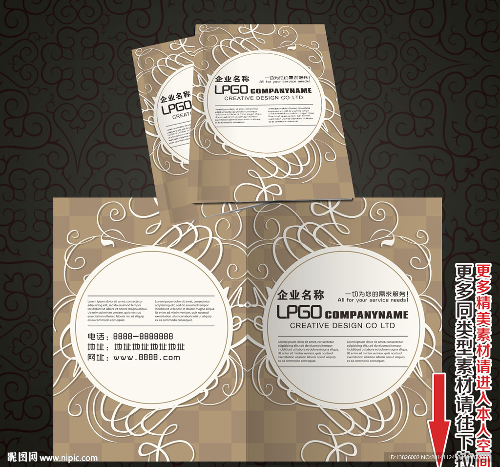 企业画册
