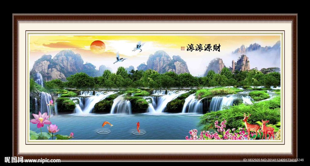 财源滚滚