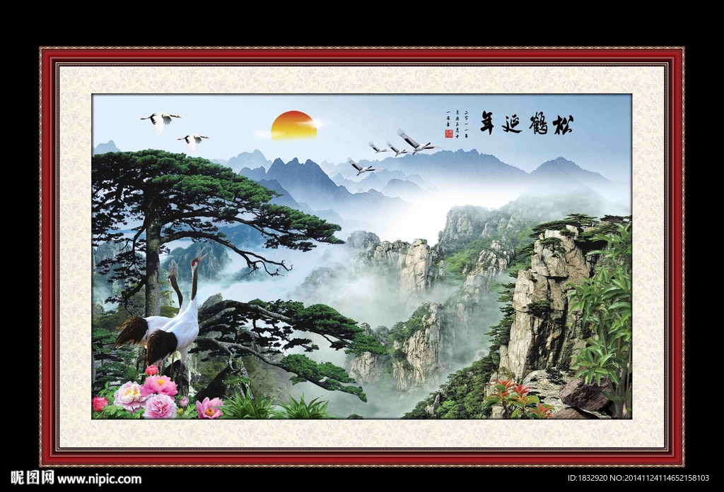 松鹤延年