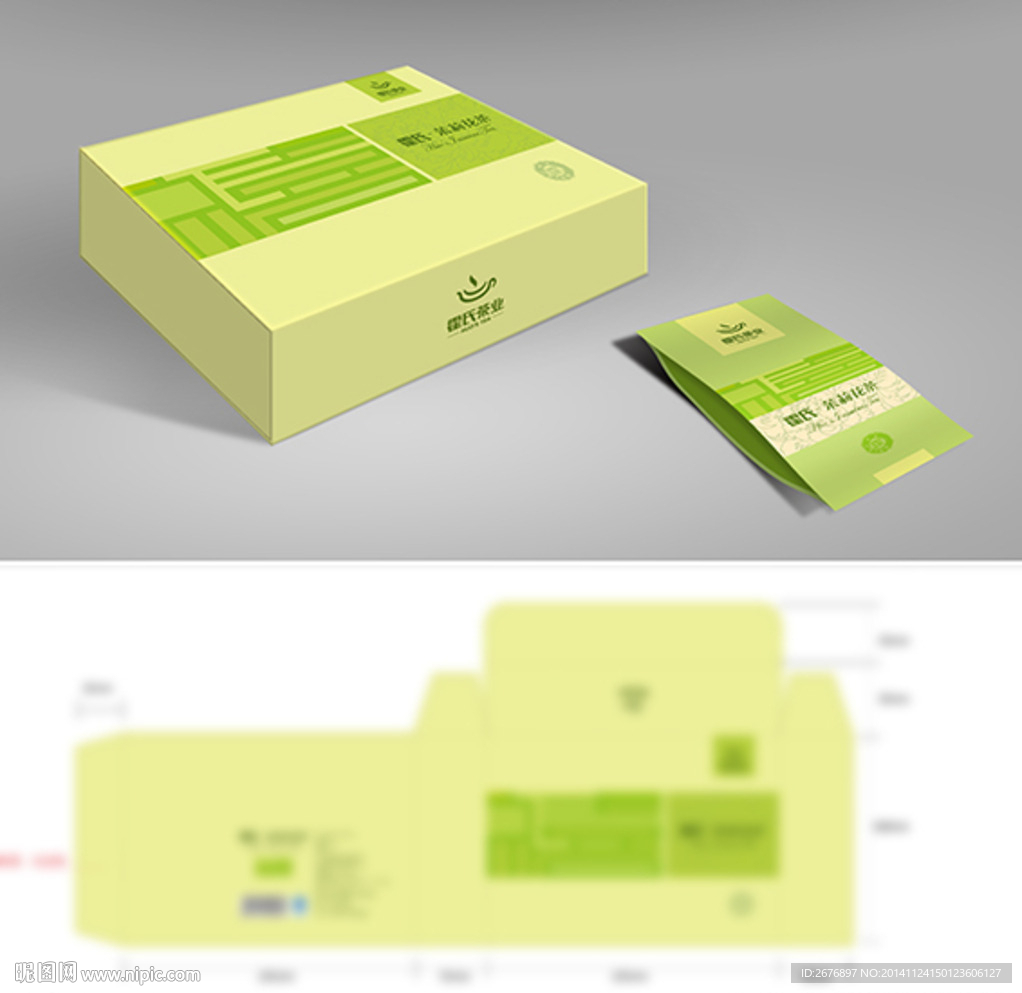 茶叶卡纸包装 效果图 平面图