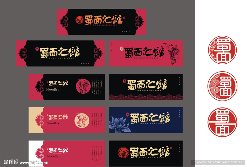 面馆门头