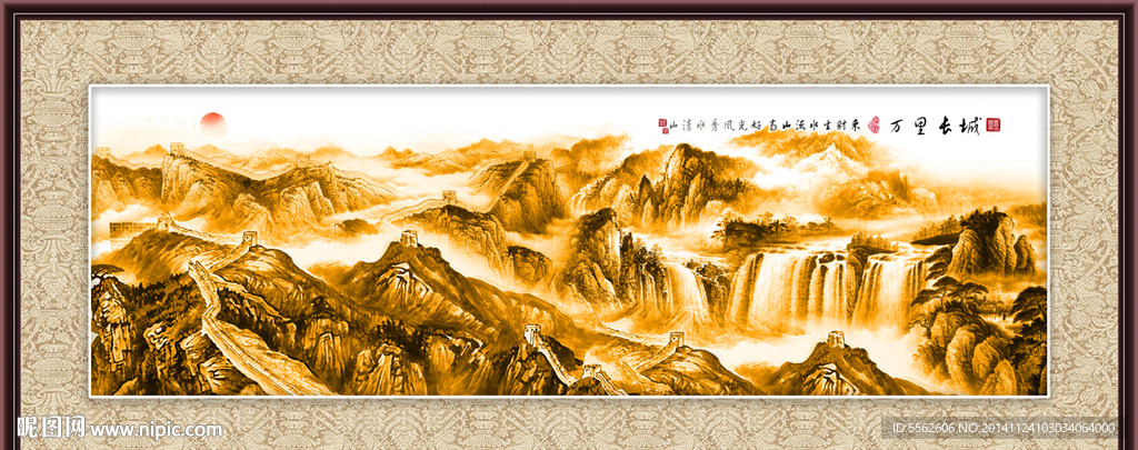 长城