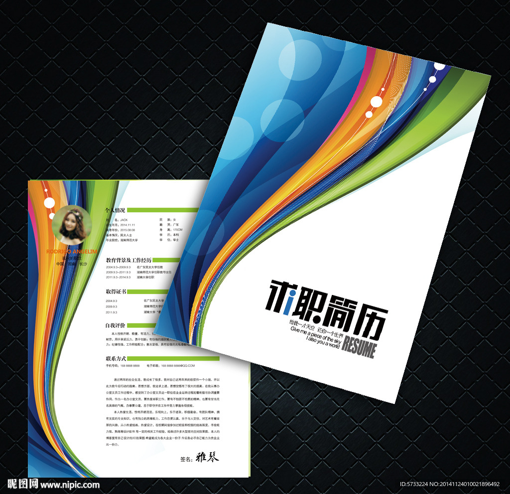 印刷企业广告公司求职简历
