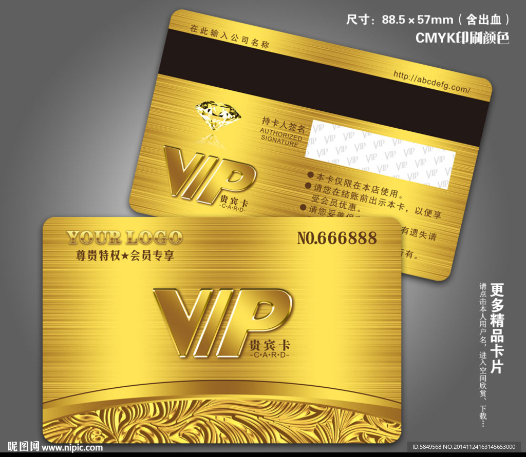 VIP金卡