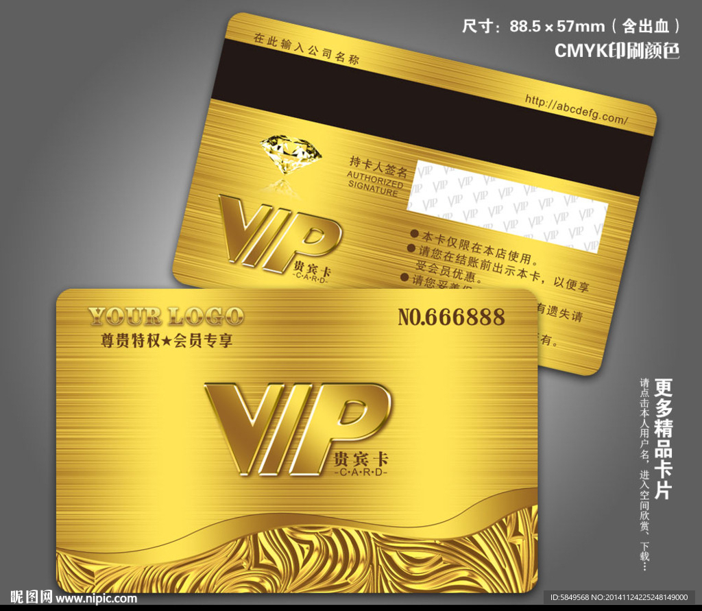 VIP设计