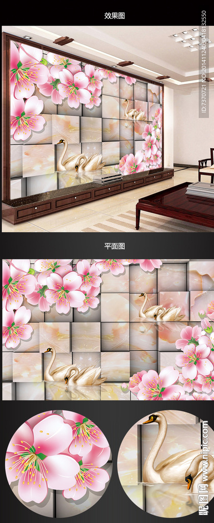 浪漫天鹅3D电视背景墙