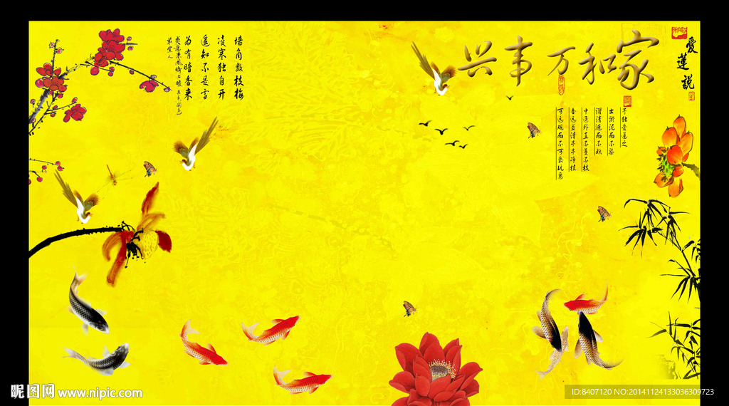 国画荷花背景墙