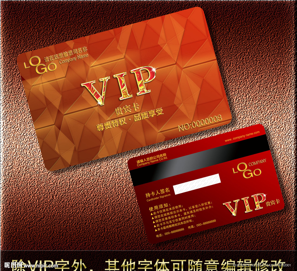VIP卡