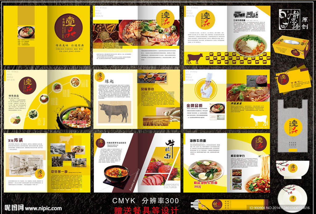 牛肉面