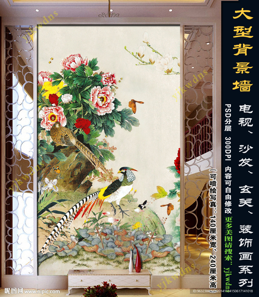 巨幅花鸟画