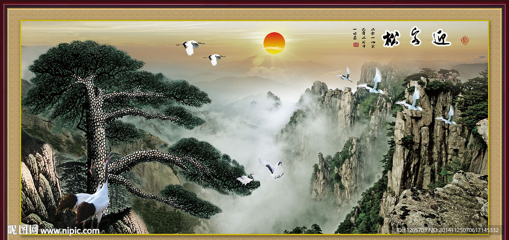 迎客松