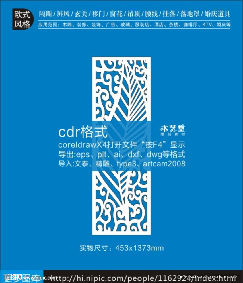 欧式树叶镂空雕花隔断