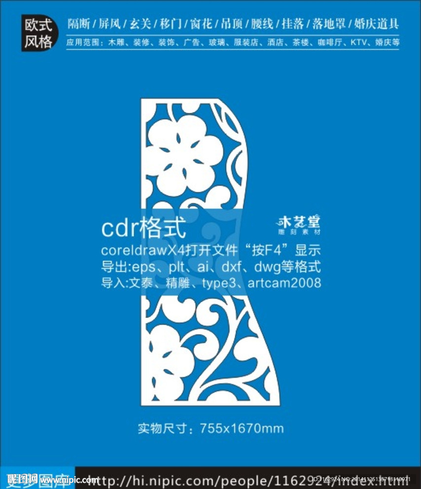 最新欧式镂空雕花隔断