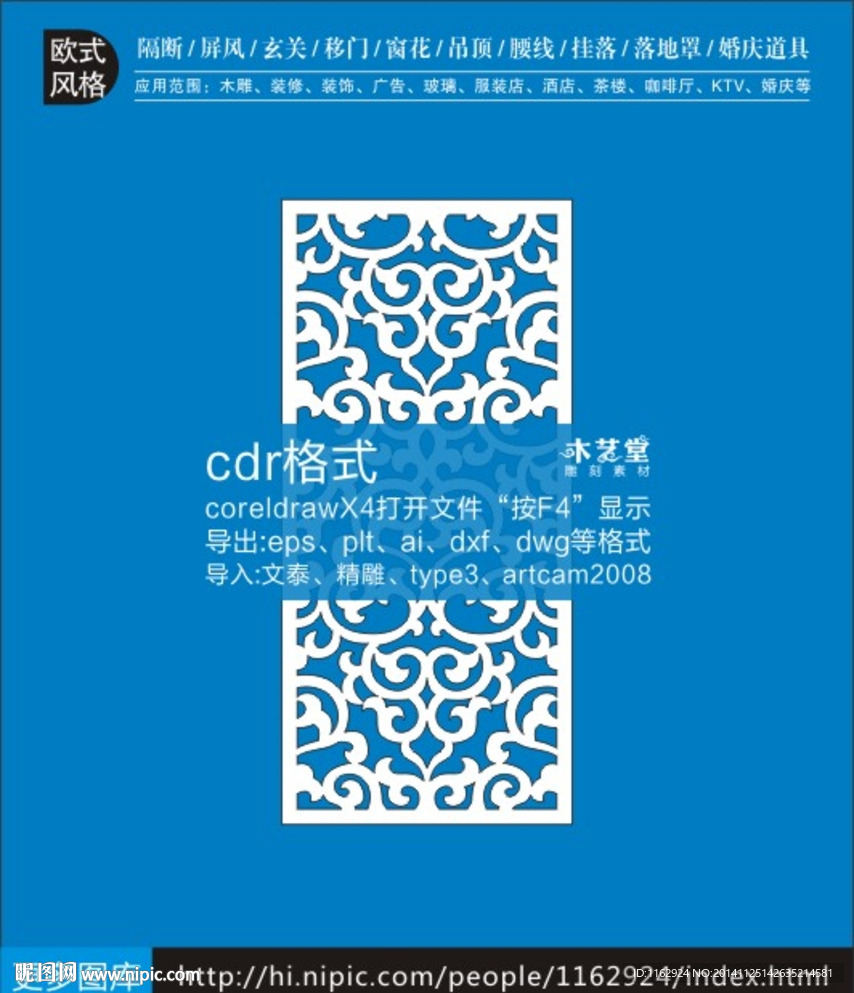 欧式KTV服装店镂空艺