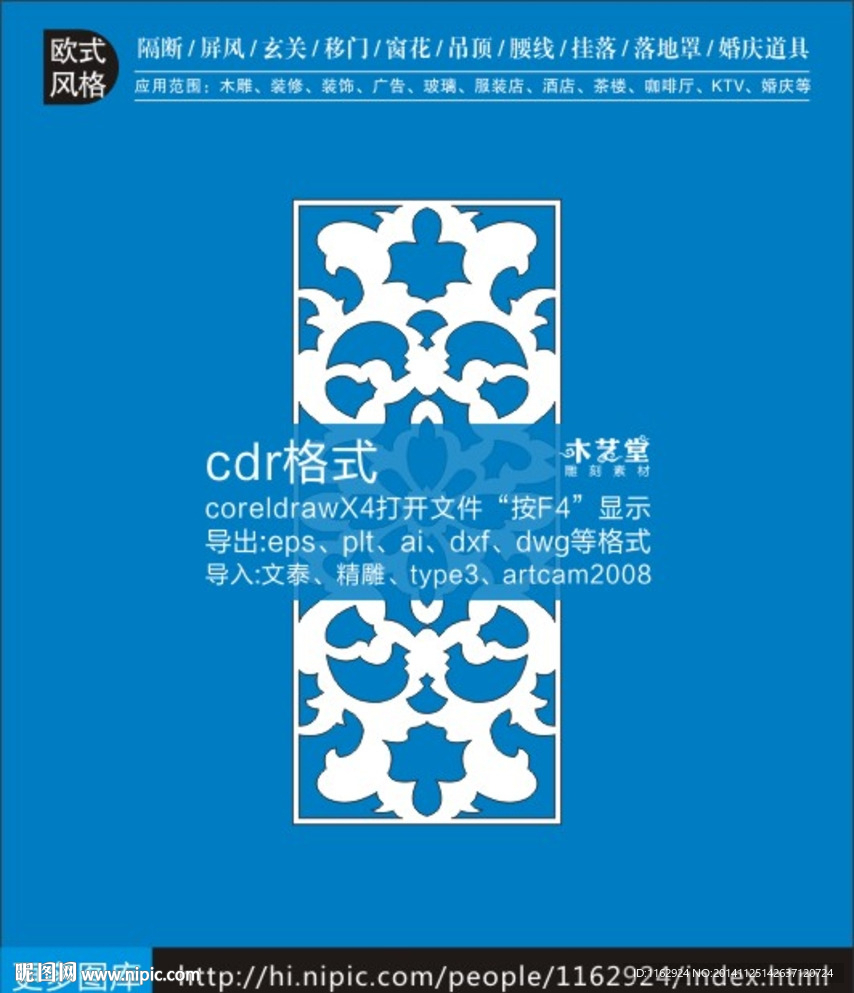 最新欧式镂空装饰隔断