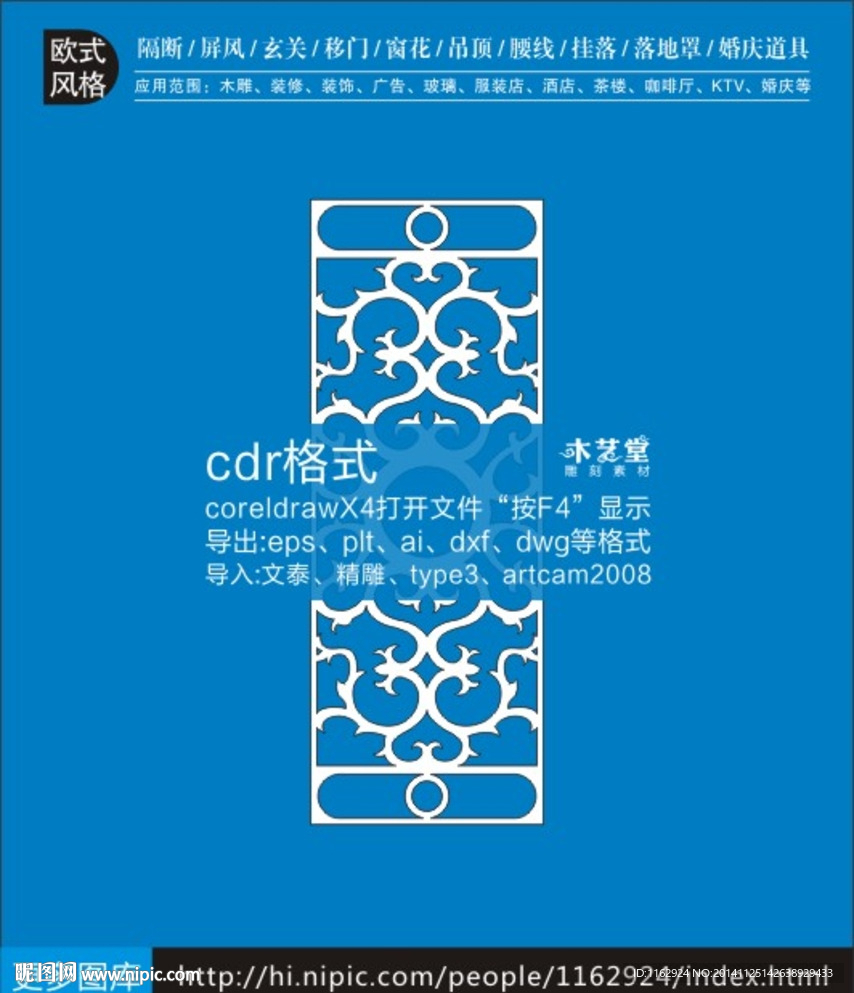 欧式镂空雕刻花格隔断