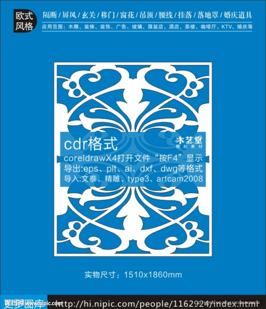 最新欧韩风格家居装饰