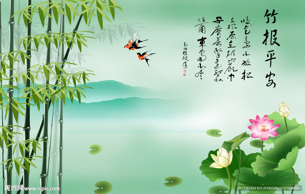 竹报平安 荷塘月色