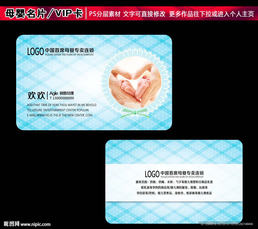 母婴名片