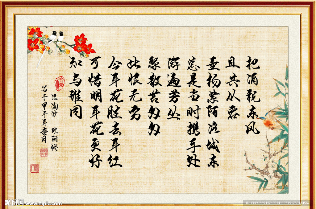 字画