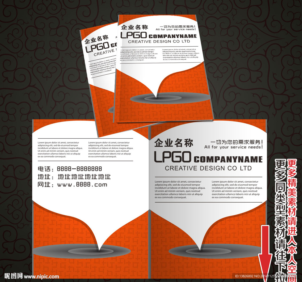 企业画册