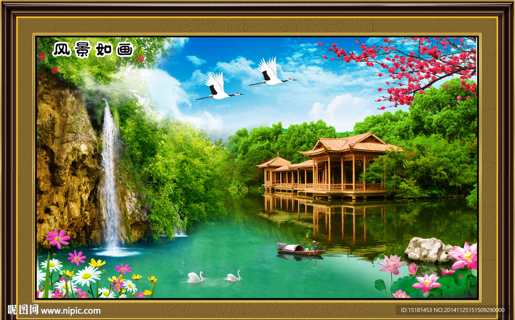 风景如画