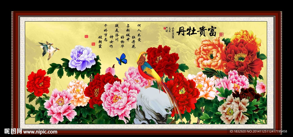富贵牡丹