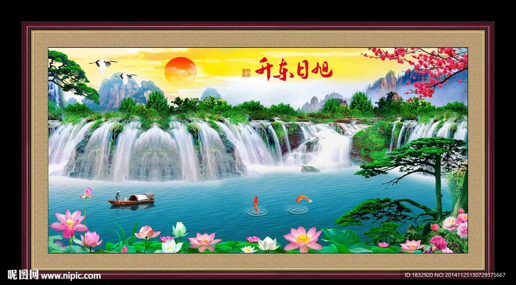 旭日东升