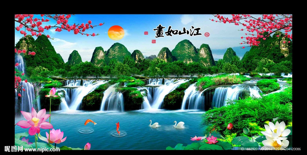 巨幅山水画