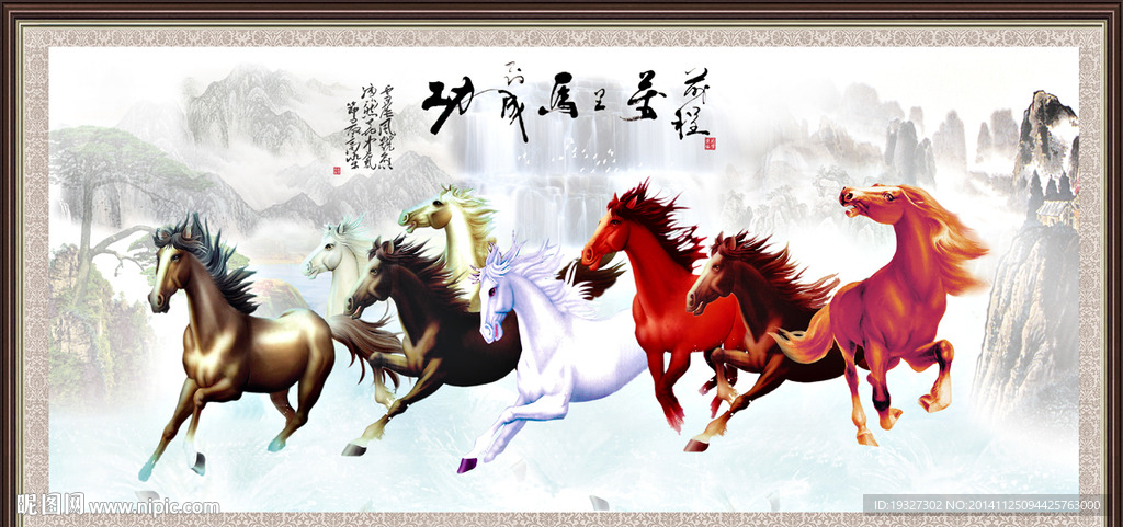 国画八骏图