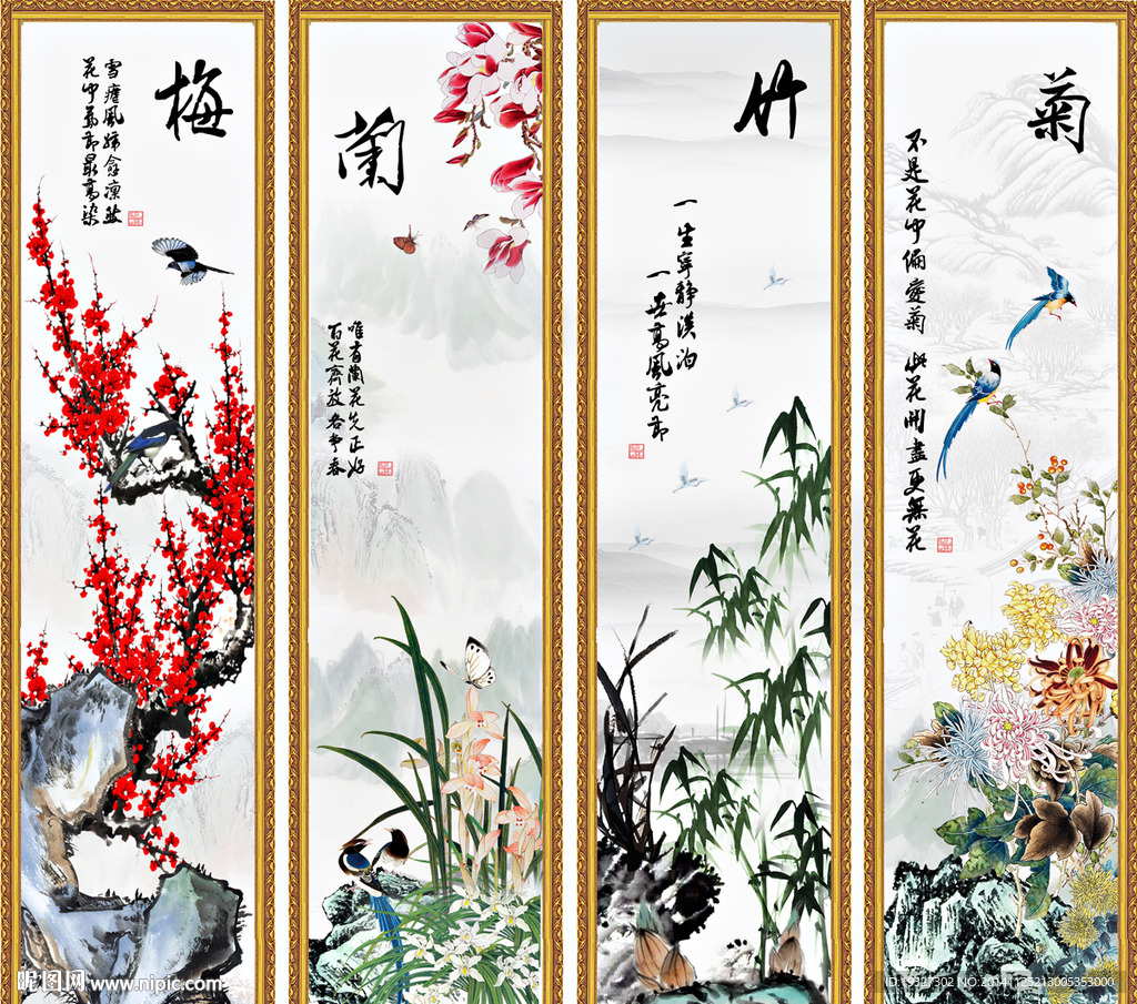 梅兰竹菊