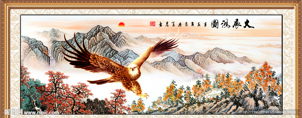 大展宏图