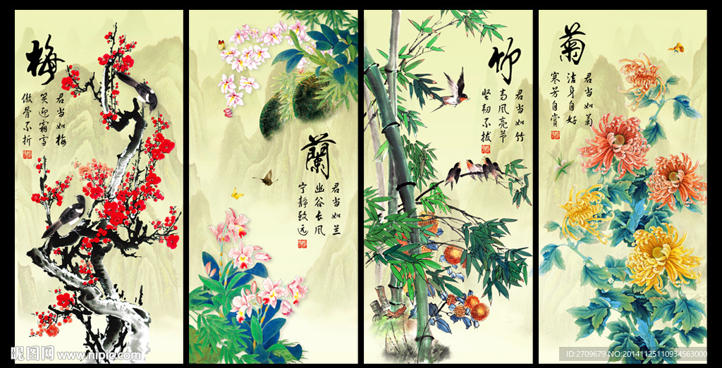 梅兰竹菊