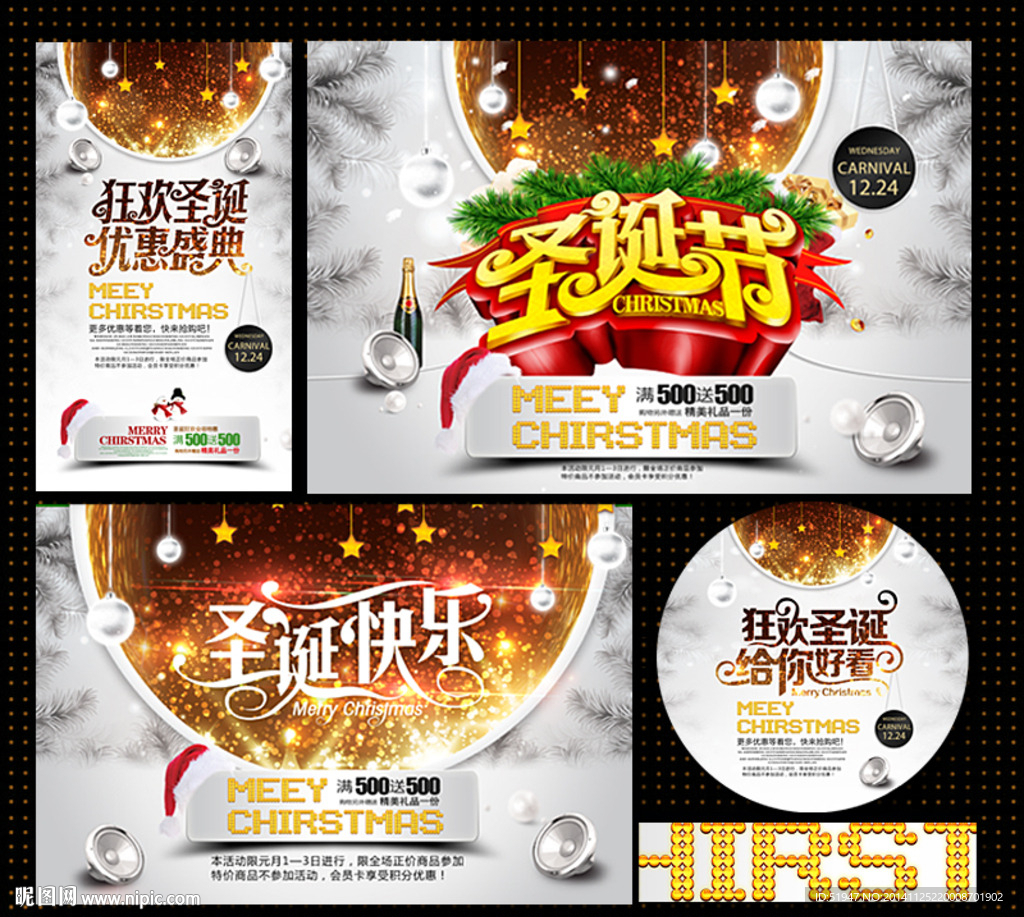圣诞 圣诞节 圣诞节快