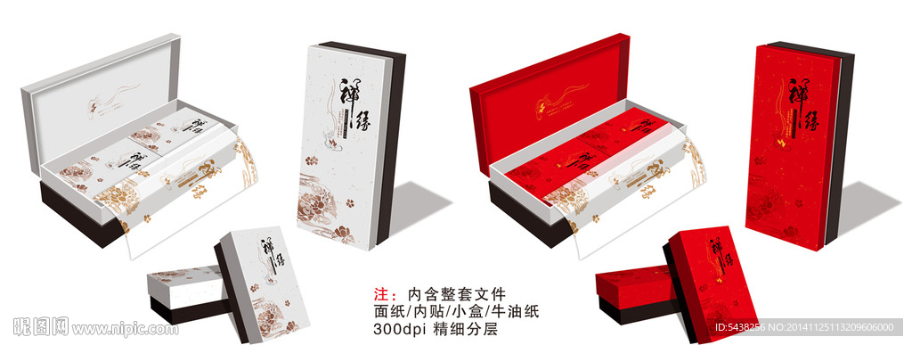 禅缘 茶叶盒 平面图  分层