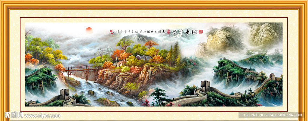 长城