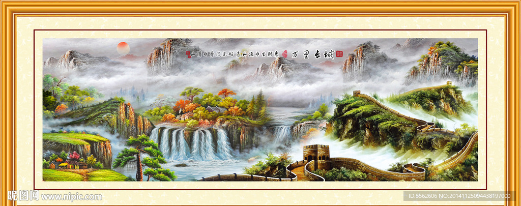 长城