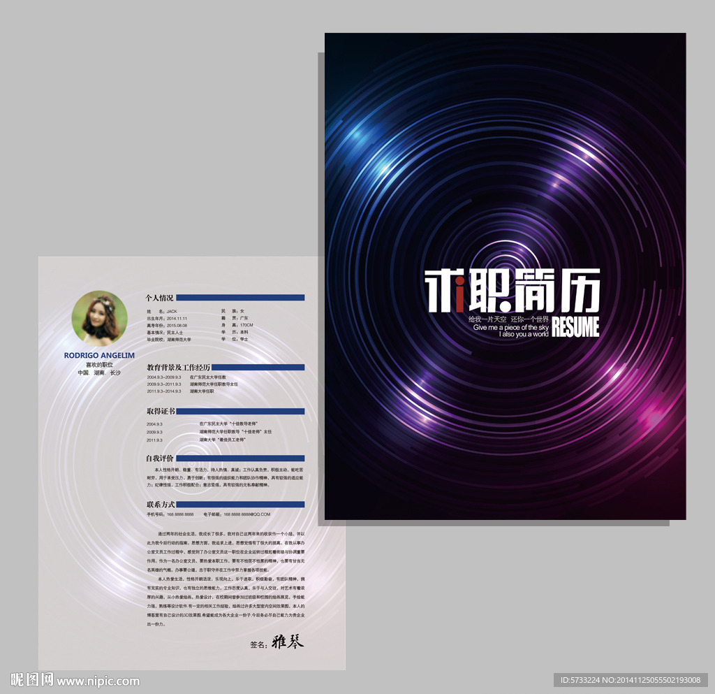 音像制片公司求职简历设计