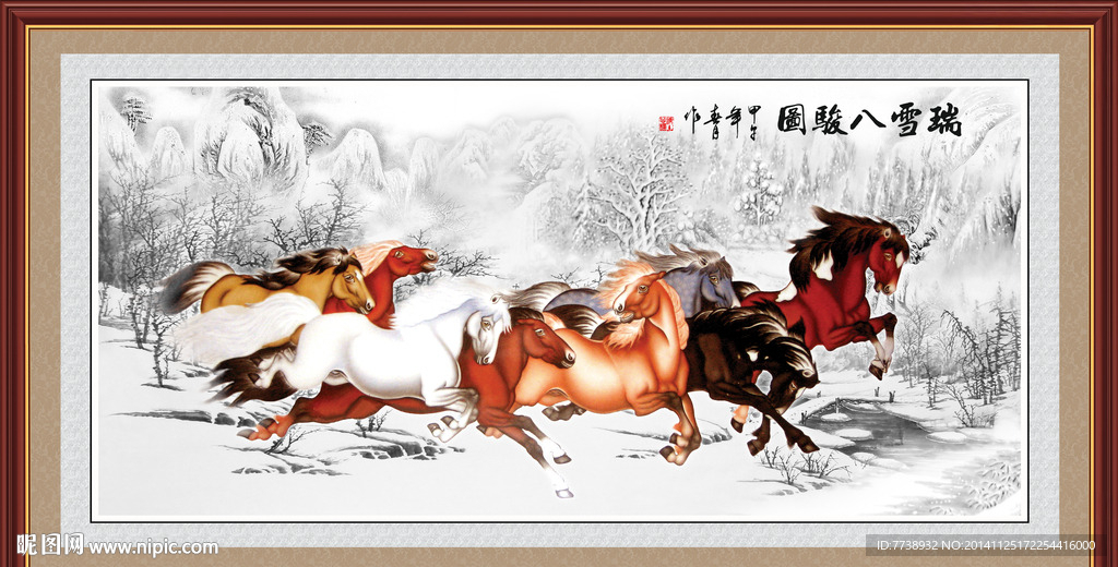 八骏图