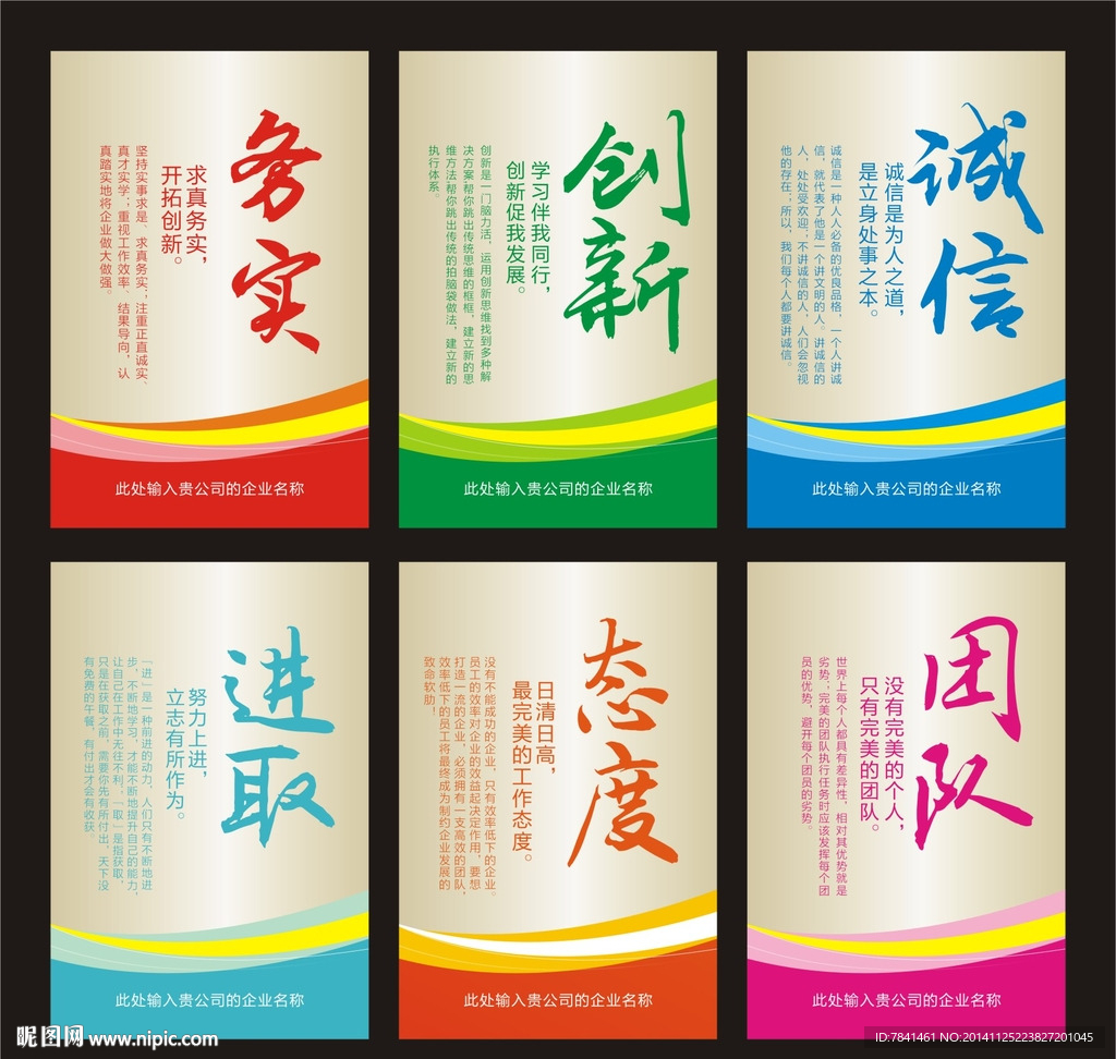 办公室标语
