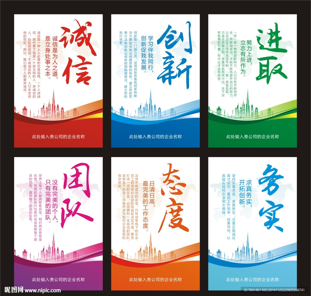 企业标语