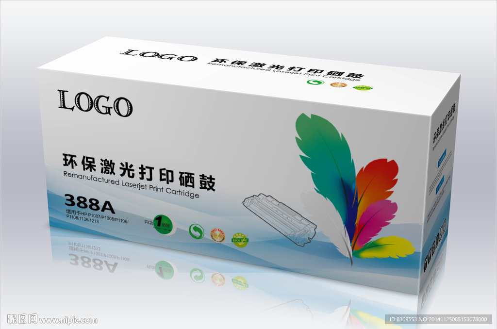 硒鼓耗材彩色包装 展开图