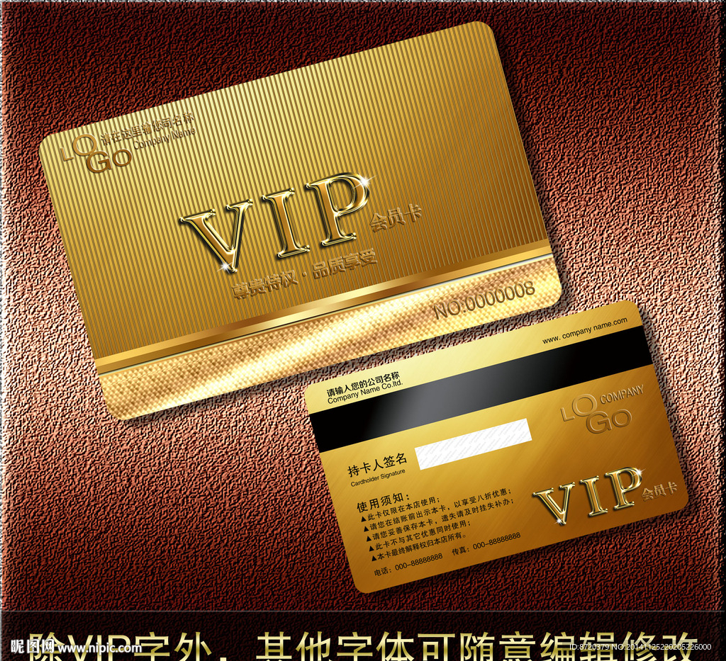 VIP卡